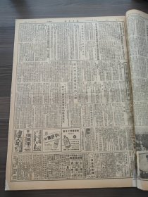 新华日报1955年4月16日石志昂等烈士追悼大会将于17日举行，苏北植物油厂职工，汽车驾驶员蒋纯炎，南京市人民委员会举行第一次会议，松江县，青年技术员徐曹荣