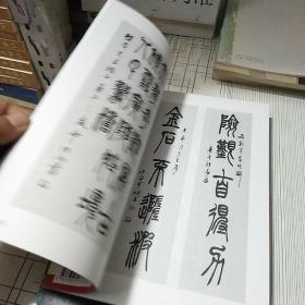 小楷唐宋诗字帖