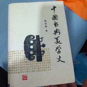 中国古典美学史