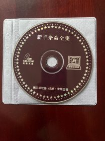 新半条命全集1CD