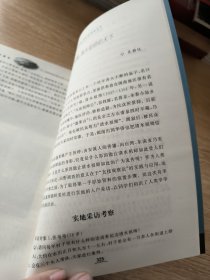 清水润生：海峡论坛清水祖师文化论集（作者签赠本）