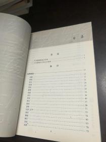 国医大师贺普仁针灸心法丛书：针灸歌赋临床应用