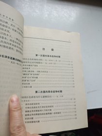 毛泽东选集 1-4 四册合售