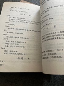 针灸学（一） 经络学说、 针灸学（二）腧穴学 、（四）治疗学（全三册合售）人民卫生版