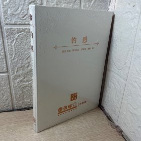 钓愚：操纵与欺骗的经济学