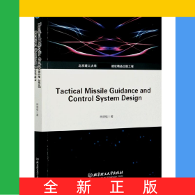 戰(zhàn)術導彈制導控制系統(tǒng)設計(英文版)