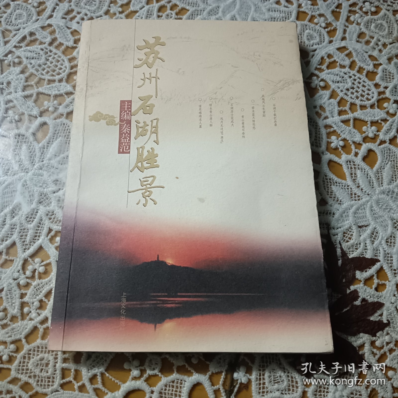 苏州石湖胜景