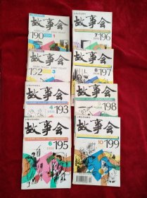 故事会1994年1.3.4.6.7.8.9.10期 【8本合售18元】 看好图片下单书品如图