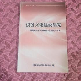 新税收征收管理法及其实施细则释义