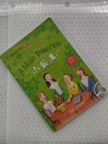 轻松英语名作欣赏：小公主（小学版）