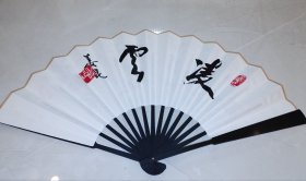 名人书法成扇，展60X33cm，双面双书双印，凌云，登鸛雀楼。