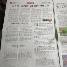 中国电视报2022.2