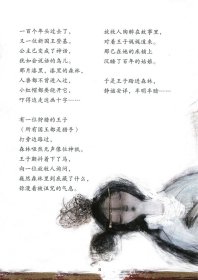 米斯特拉尔童话诗四首(共4册)(精)/诺贝尔奖获奖作家加夫列拉·米斯特拉尔作品系列