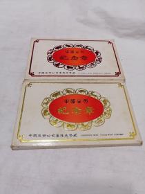 中国生肖纪念章（全12个）