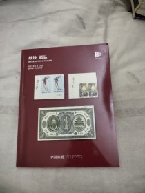 中国嘉德2023纸钞邮品，22.89元包邮，