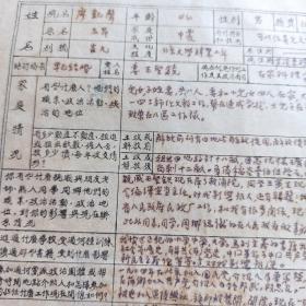 《大地的女儿》首译者林宜生，原名廖凯声，北京大学毕业，1926年由钟邦武介绍加入中国共产党，1927年参加八一南昌起义后随澎湃南征。1931年接受陈铁铮指示在上海开设商店作为党的掩护机构；是年翻译《大地的女儿》。1935年被陈洪时出卖被捕。1938年随同学曹恢先到湖南陆军学校做教官，后由于和贺衷寒之兄贺醒汉不和，教官被撤职。著有《亩的差异》.翻译杰克伦敦《革命者的女儿》。其子廖理几，清华大学毕业。