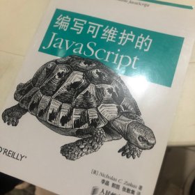 编写可维护的JavaScript