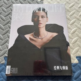 L‘ OFFICIEL时装女士杂志2023年12月王雯琴封面