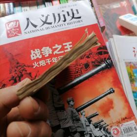 连环画：混世默王～福尔摩斯探案（品相以图片为准）