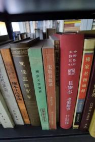 佛家名相通释。