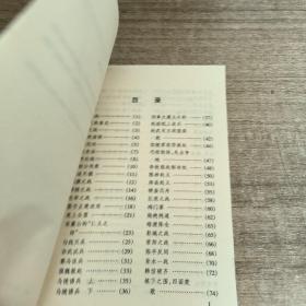 古代战争故事精选100篇*