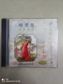 潮乐精髓CD【昭君怨】