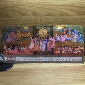 1988年年历一张
唐乐舞：绘绣壁画
西安市锦江刺绣厂