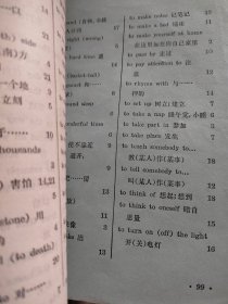 1963年 初级中学课本 英语 全套14本 第一册63首印插页大开本、63插页小开本、无插页本共三种，第二册63首版5印张大开本、5印张小开本、4又15/16印张小开本、非首印本4又7/8印张北京版850大开本、787小开本共五种，第三册3又5/16印张版型、3又3/8印张版型、66版3又1/8印张共三种，第四册，第五册、第六册 共14本