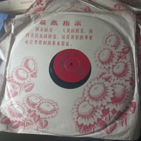 建国初期 78转黑胶唱片 草原之夜 克拉玛依之歌 中国唱片社 中国唱片厂 纸套有毛主席语录在延安文艺座谈会上的讲话。，孤品