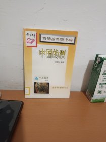 中国的丝绸