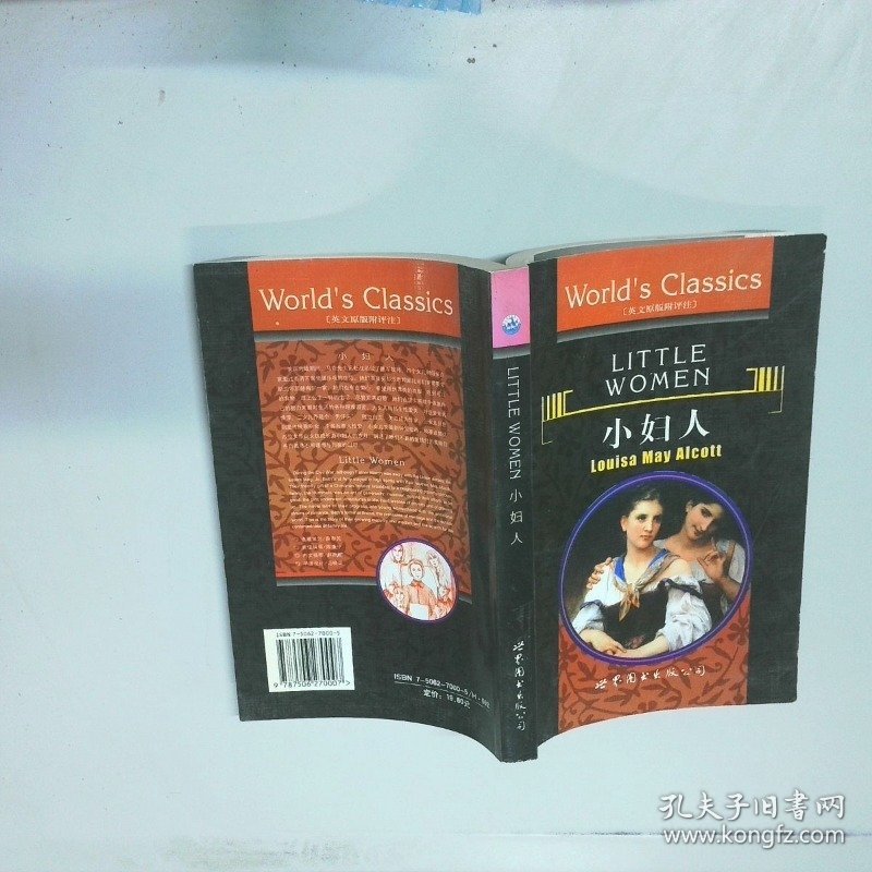 点击查看原图 小妇人