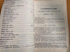 苗学研究（一）
