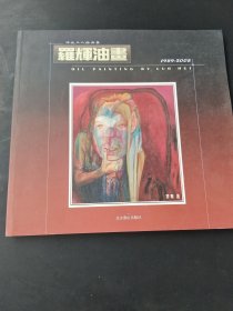 隆庆海州志 十卷:标点本
