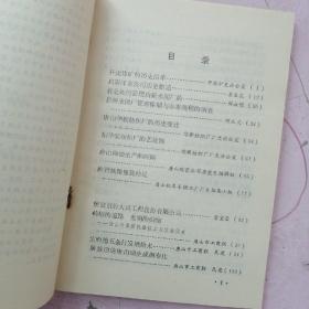 河北文史资料1990年第2期总第33期