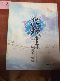 轩辕剑