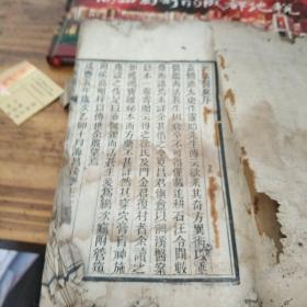 木刻(泗溪医案)全，徐云昭著