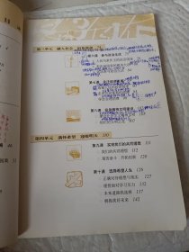 初中政治，思想品德. 九年级 : 全一册，义务教育课程标准实验教科书，