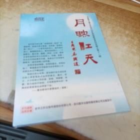 月映红天 王富强，