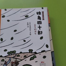 虫子武士系列（套装1-5册）