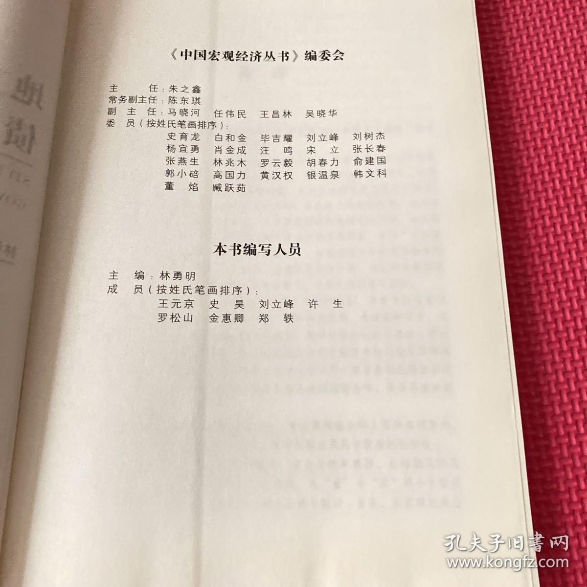 地方政府债务融资可持续性研究