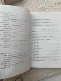 中国历代文学作品   （上编 第二册）（下编第二册）合售