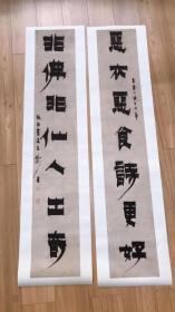 金农漆书对联，根据原作高清复制，精致宣纸高清复制，整纸35×130cm×2，临摹装饰俱佳，文房必备小对联。温馨提示，定制书画，不退不换