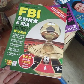 FBI 足彩技术资讯 2018 19