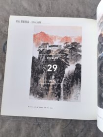 2011北京保利秋拍精品预览：彩笺尺素 相期与来 如图实拍