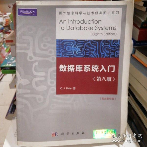 数据库系统入门