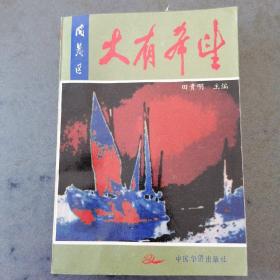 大有希望