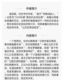 一读就上瘾的中国史1+2(套装全5册)全5册 一读就上瘾的中国史1+一读就上瘾的中国史2+一读就上瘾的明朝史+一读就上瘾的夏商周史+一读就上瘾的宋朝史