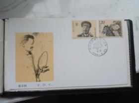 J126贺龙同志九十周年邮票首日封(成交赠纪念张一枚)