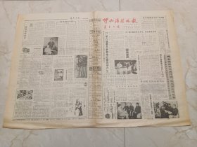 呼和浩特晚报1986年3月29日。中共呼市第六届委员会和市纪委选举产生。