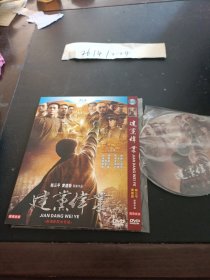 DVD：建党伟业